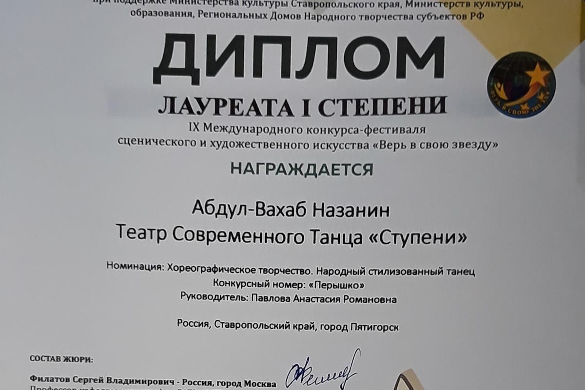 Театр современного танца 